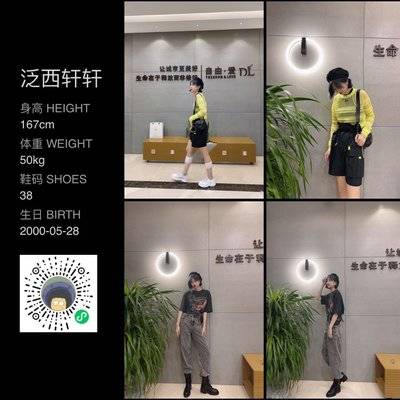 暗黑模特