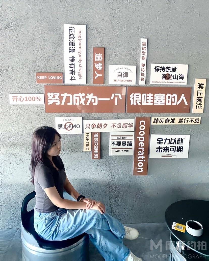 时尚模特