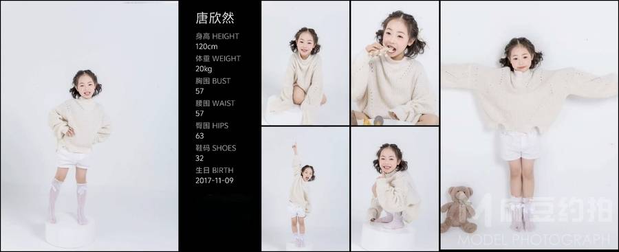 儿童摄影模特