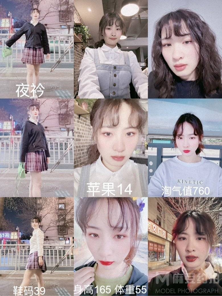 淘宝模特