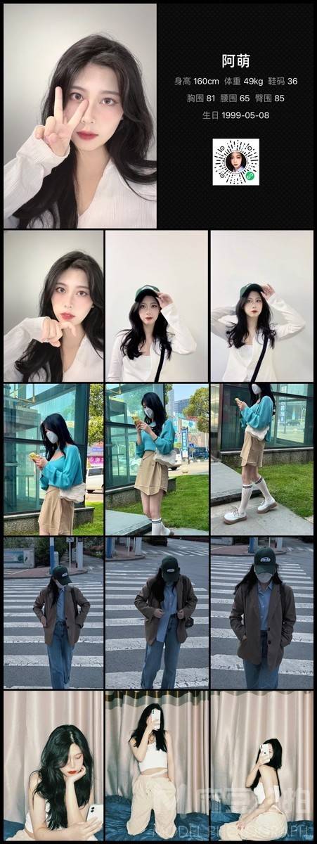 少女模特