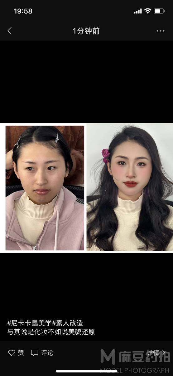 妆容模特
