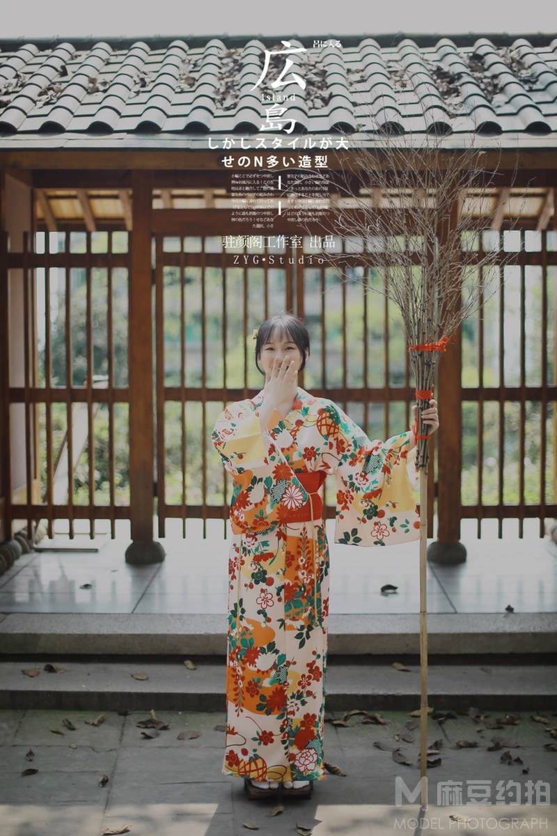 和服模特