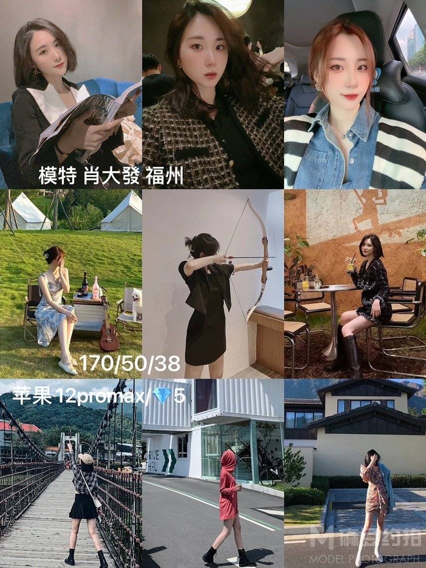 淘宝模特
