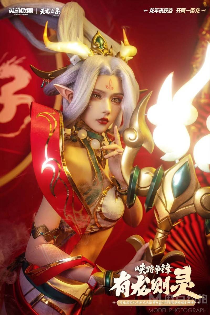 cosplay模特