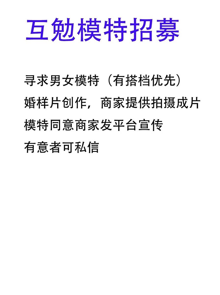 情侣模特