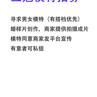 情侣模特