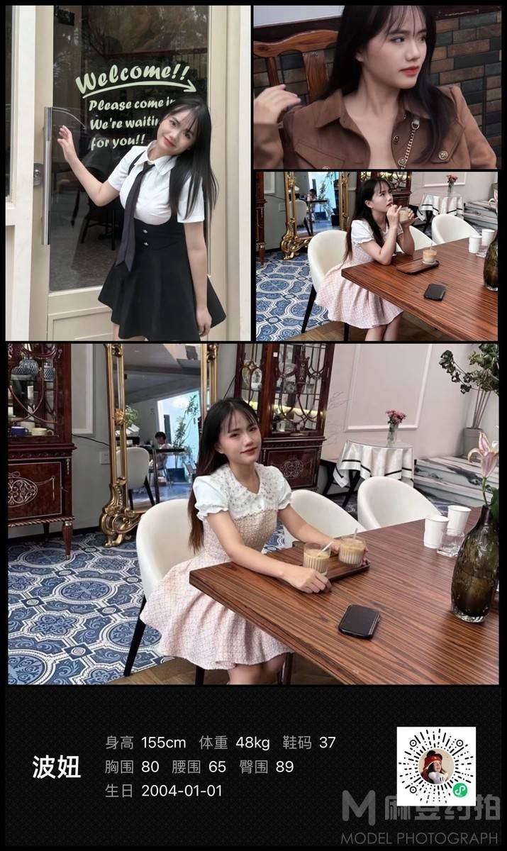 少女模特