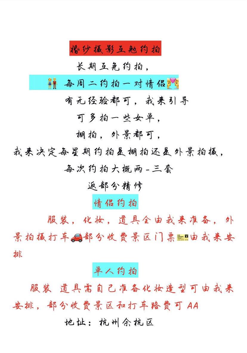 情侣模特