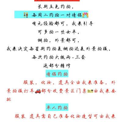情侣模特