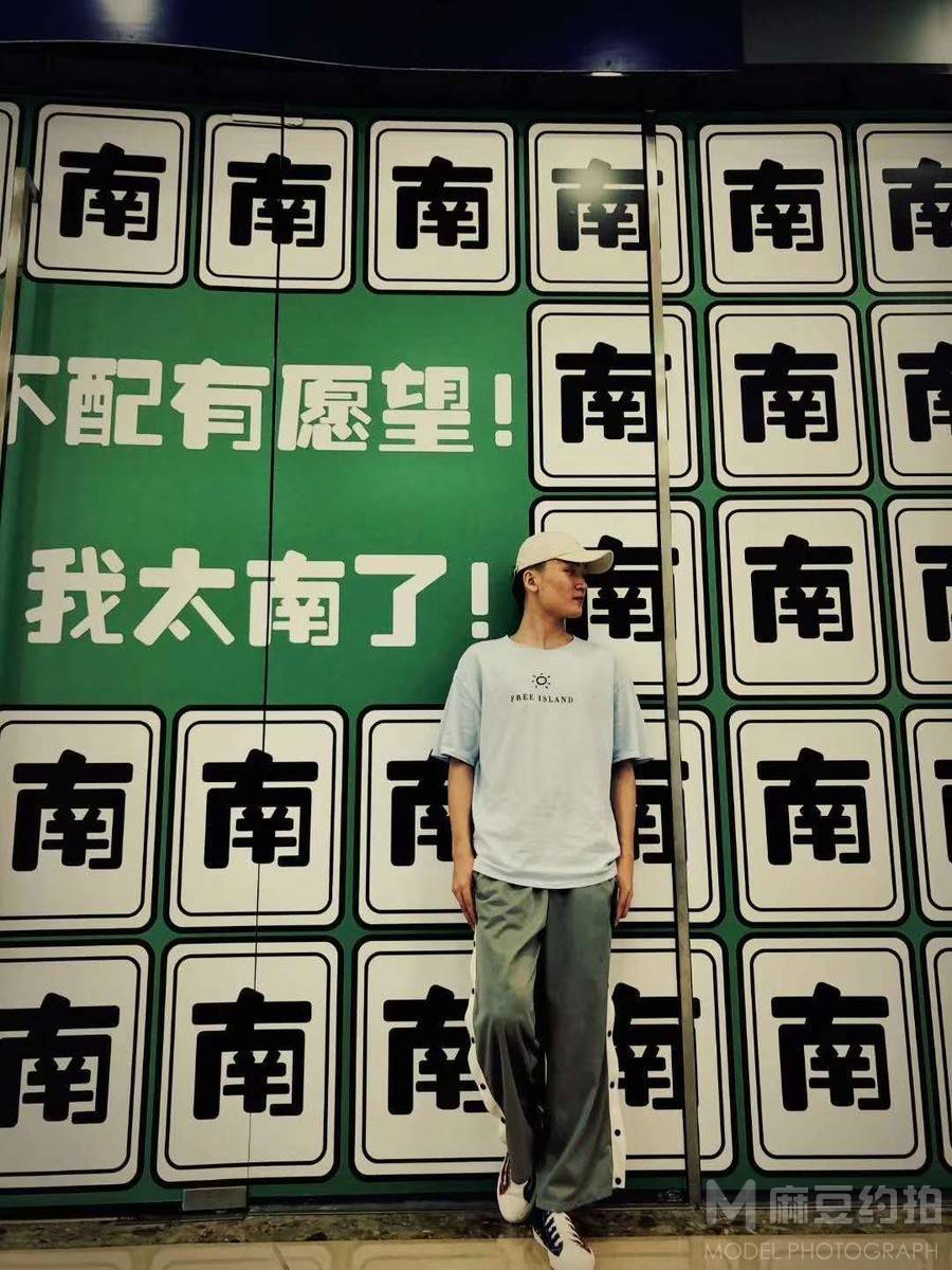 时尚模特