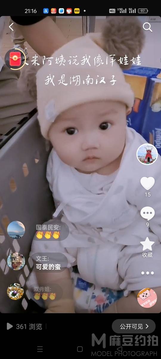 儿童摄影模特