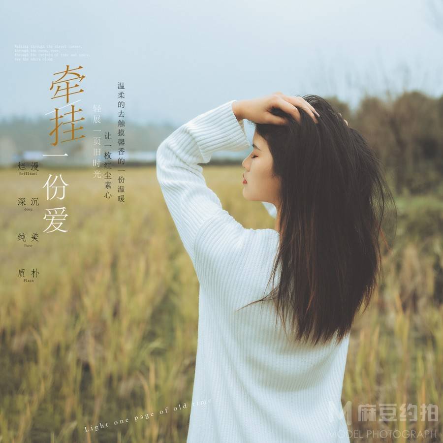 私房模特