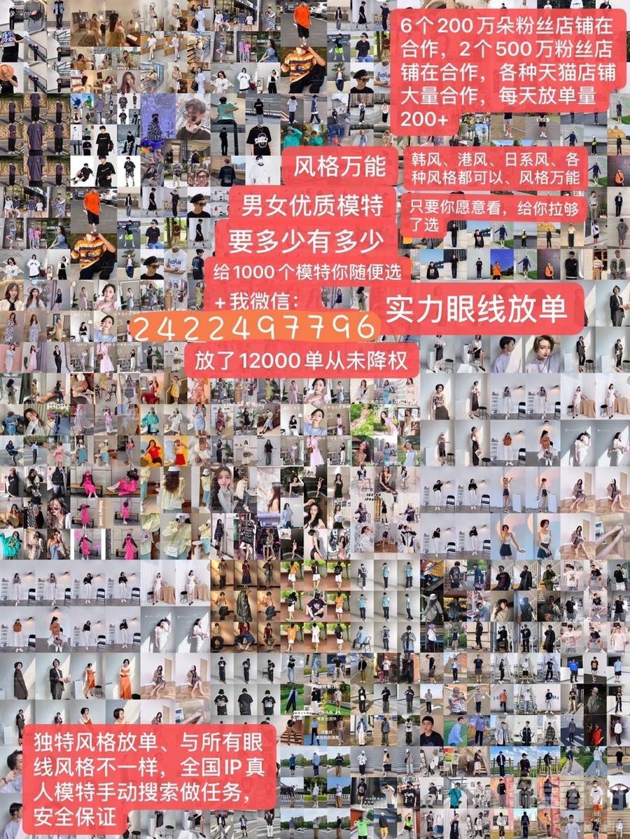 商务模特
