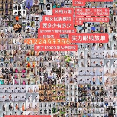 商务模特