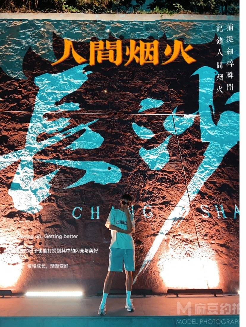 时尚模特
