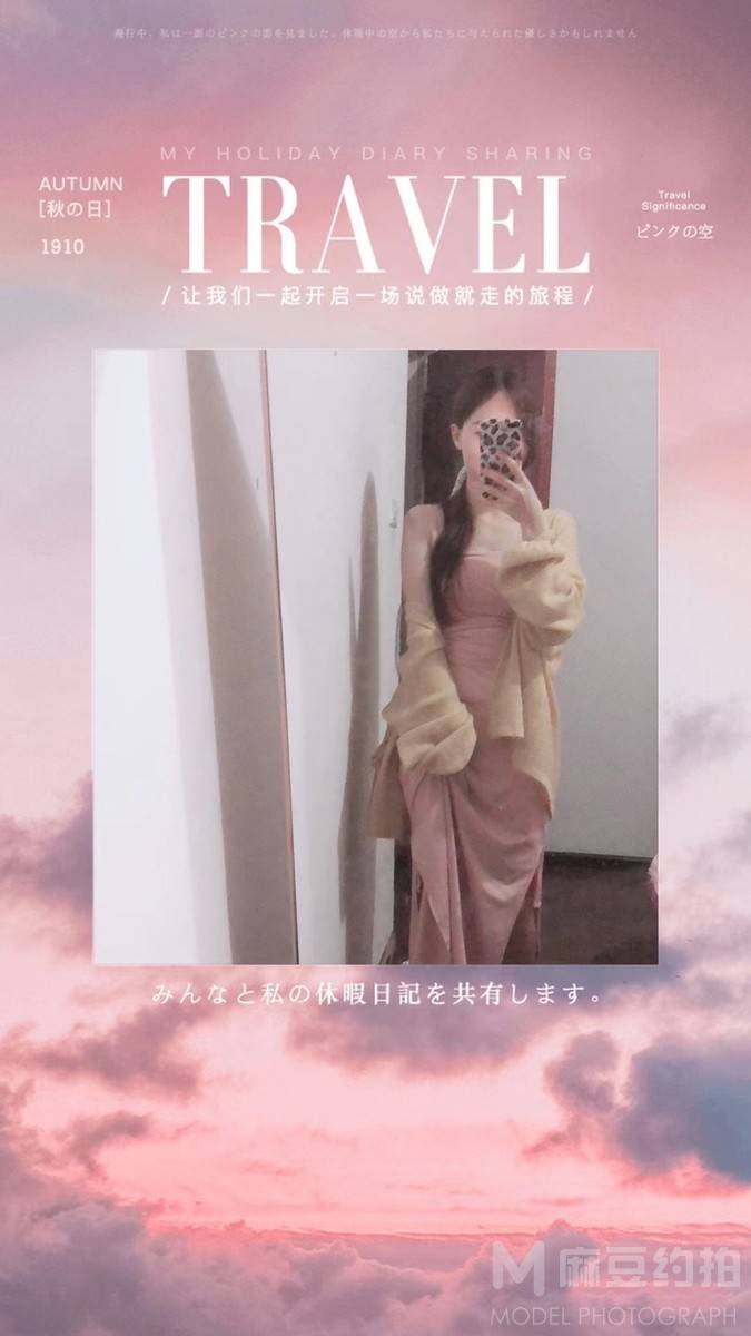 时尚模特