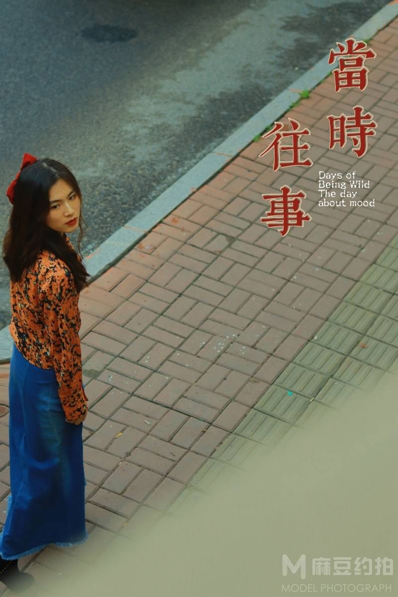 胶片模特