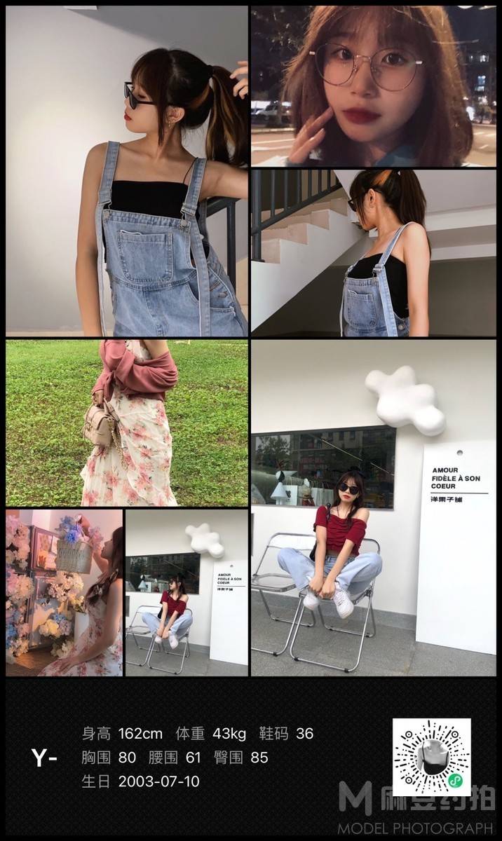 情绪模特