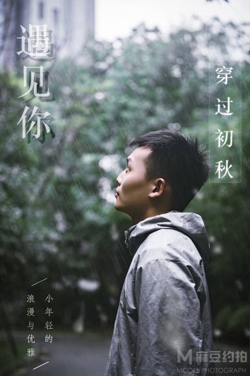 清新模特