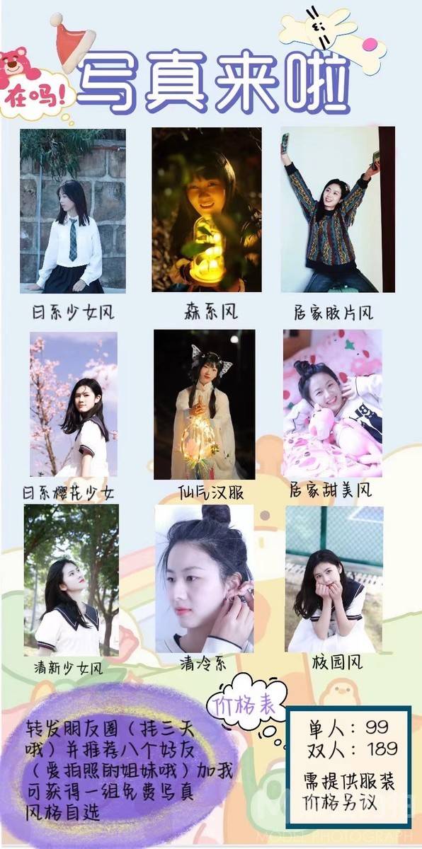 日系模特