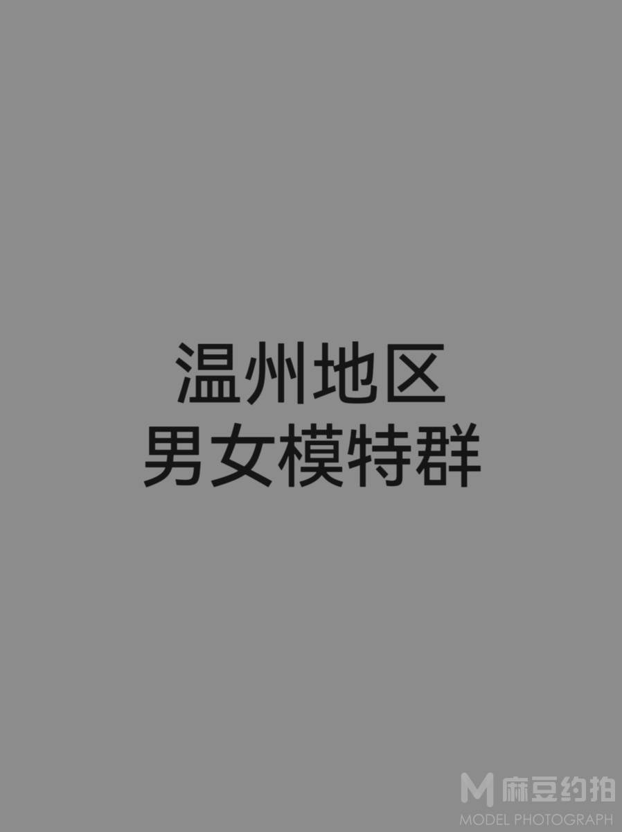 情侣模特