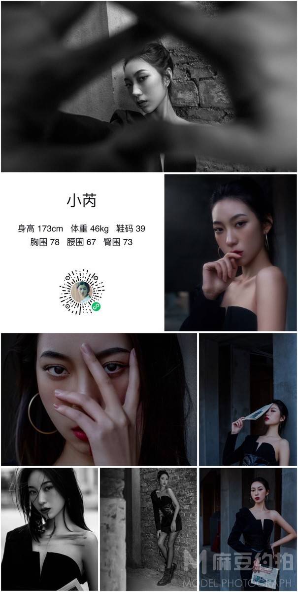 时尚模特