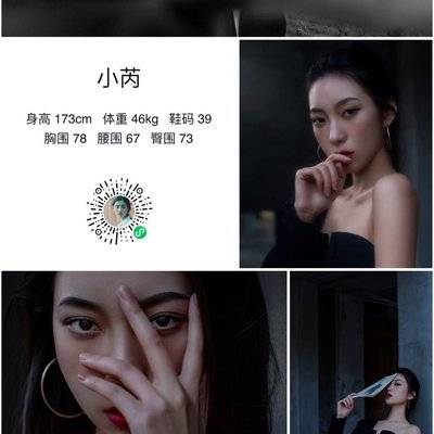 时尚模特