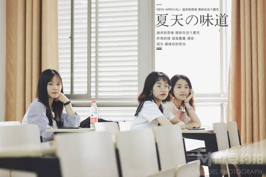 校园模特