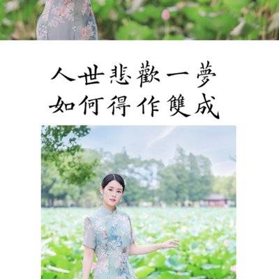 民国模特