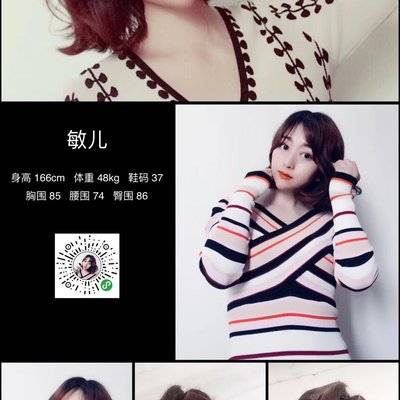 淘宝模特