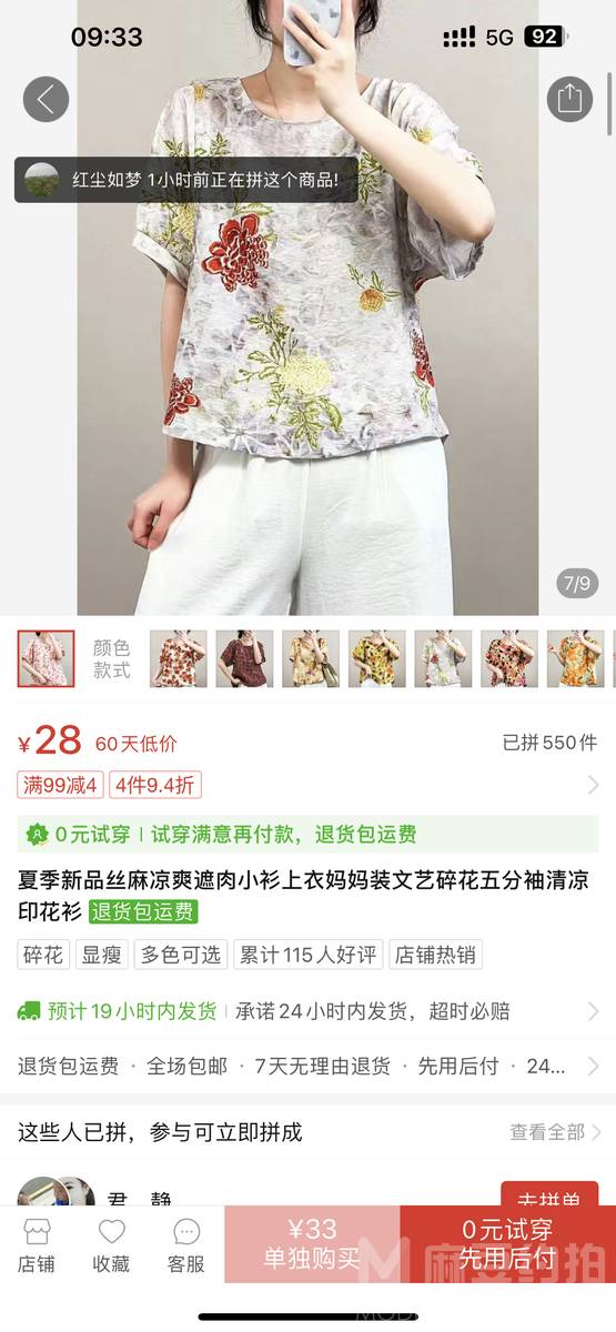 妆容模特