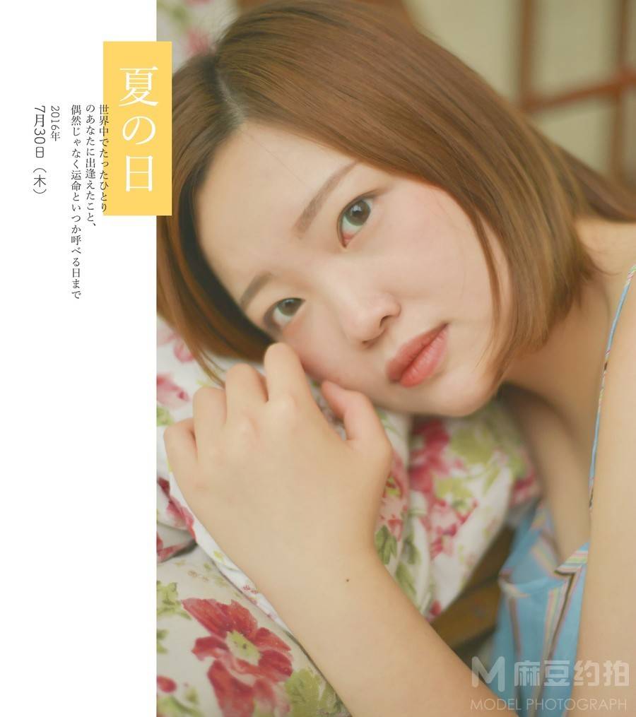 森系模特