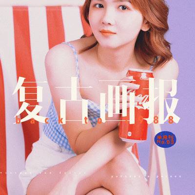 复古模特