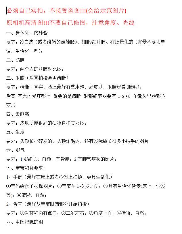 清新模特