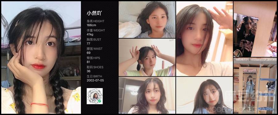 复古模特