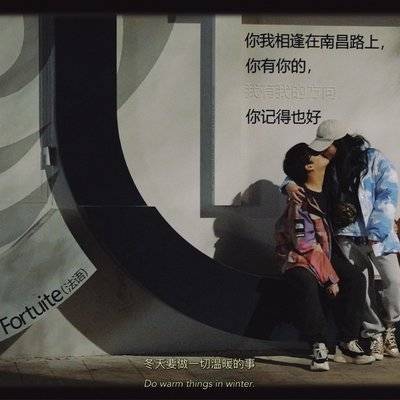 情侣模特