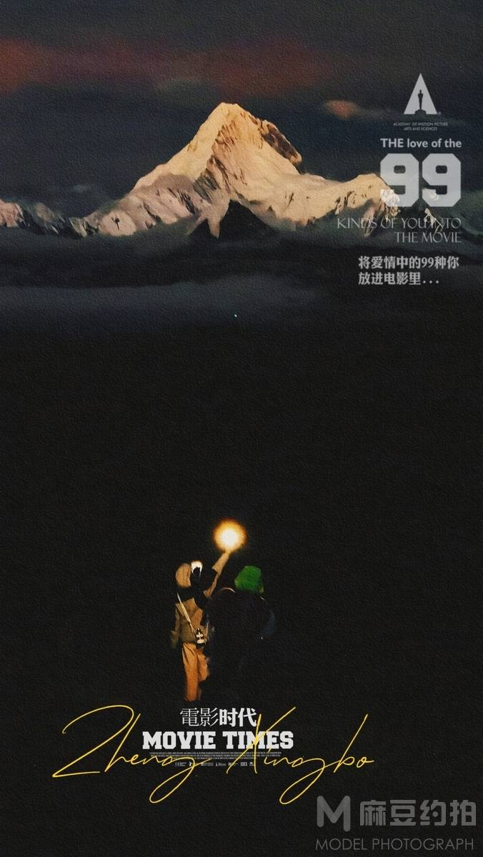 清新模特