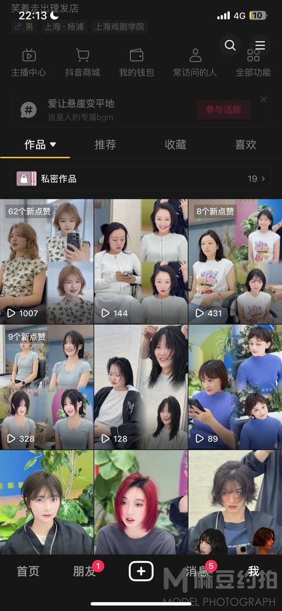 韩系模特