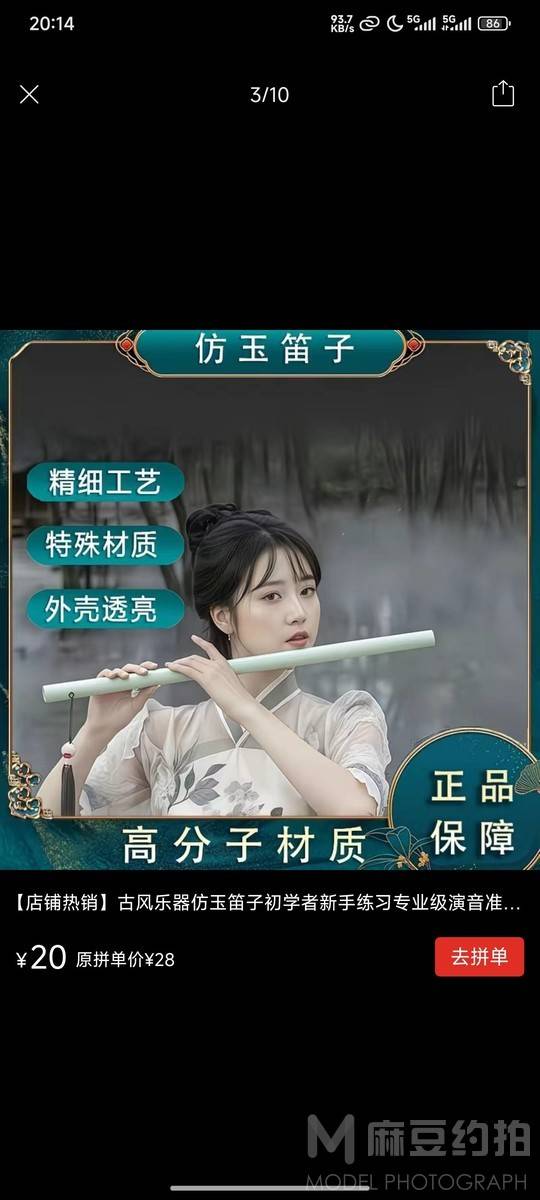 汉服模特