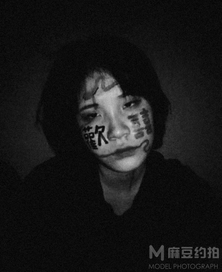 暗黑模特