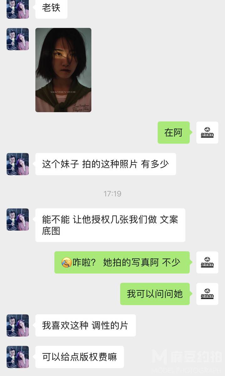 胶片模特