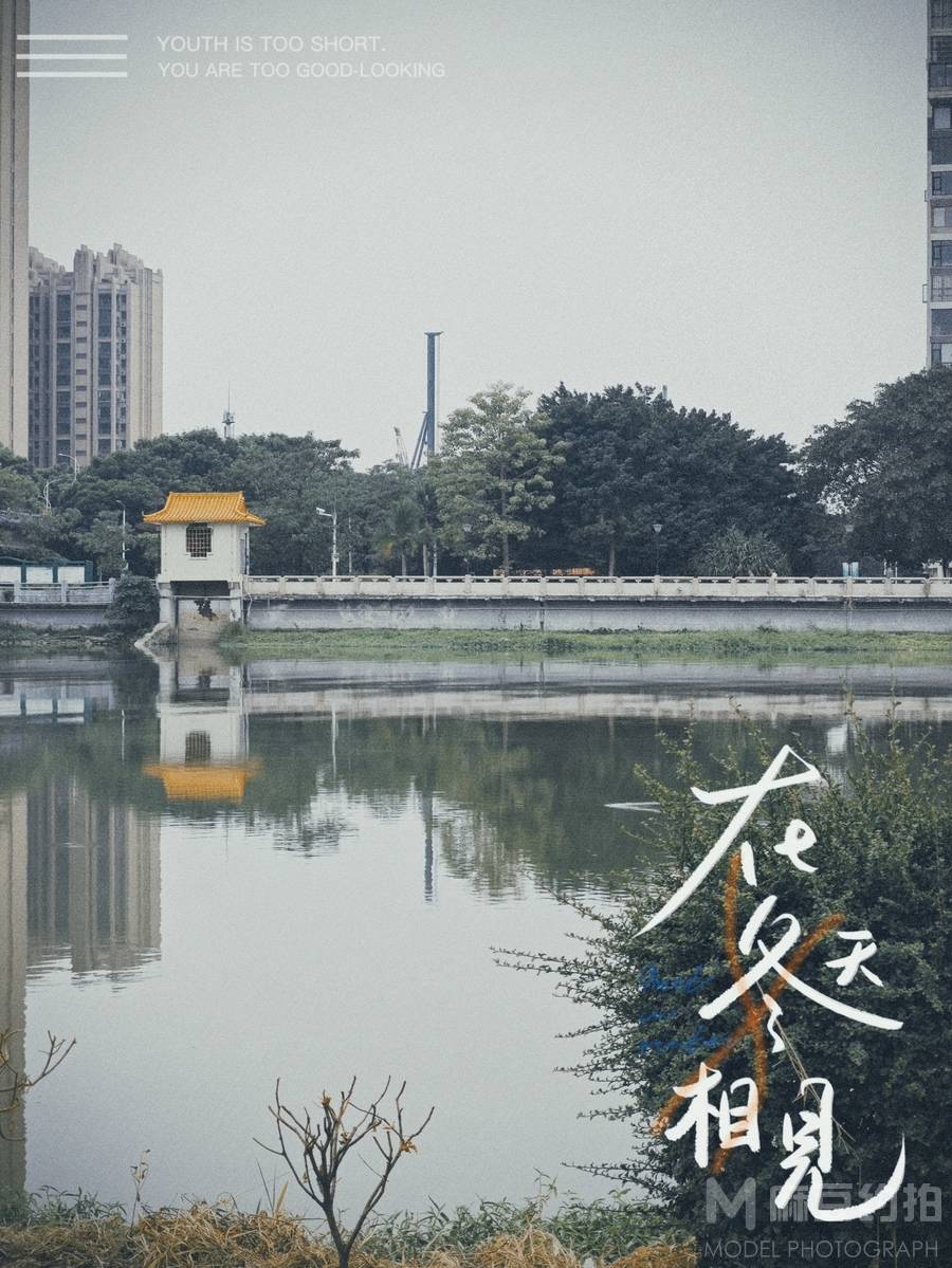 胶片模特