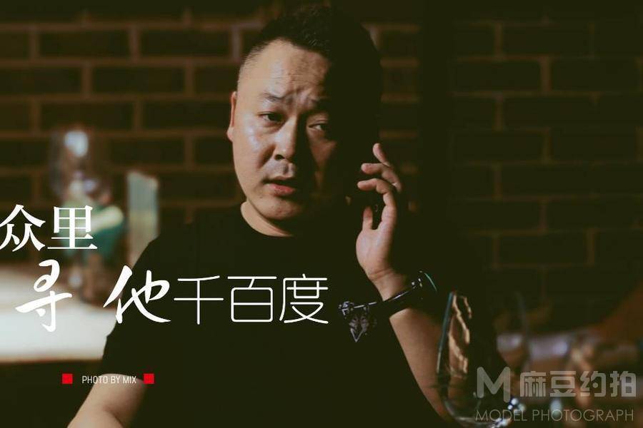 民国模特