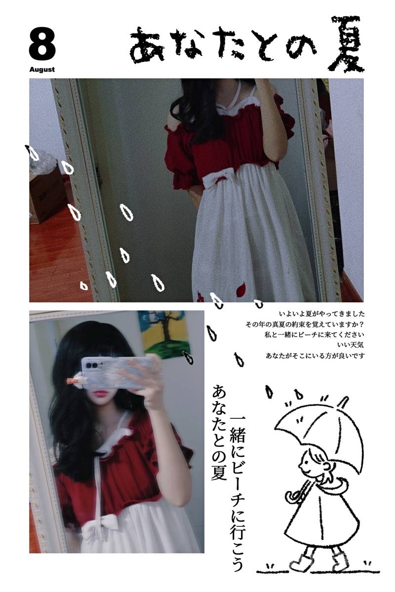森系模特