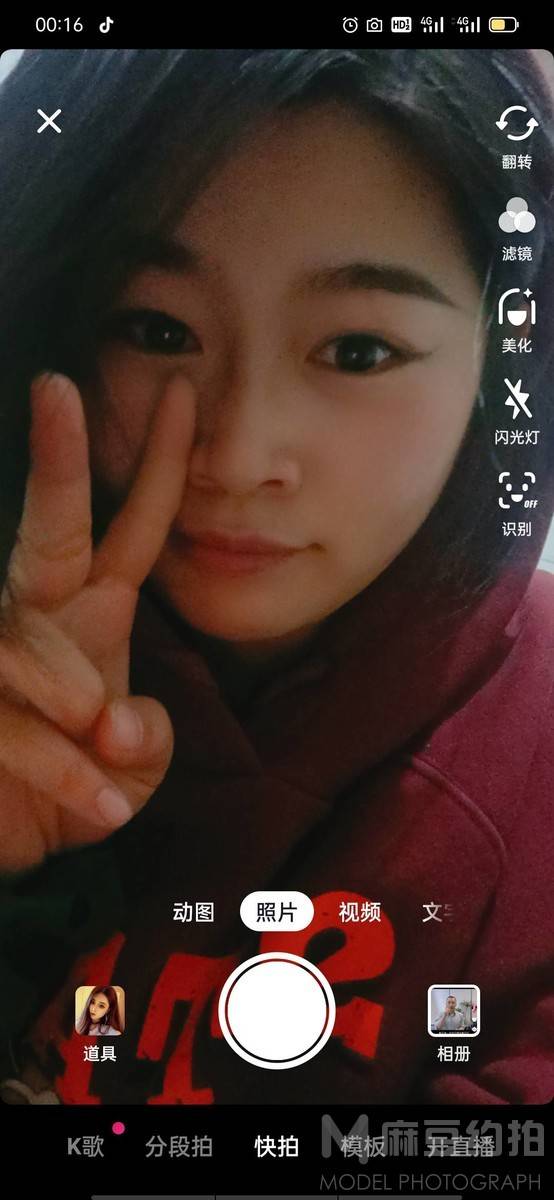 情绪模特