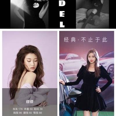 妆容模特