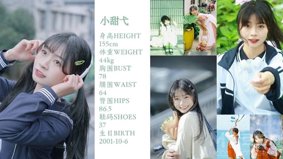 森系模特
