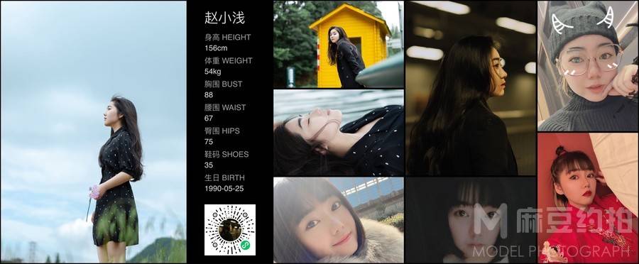 淘宝模特