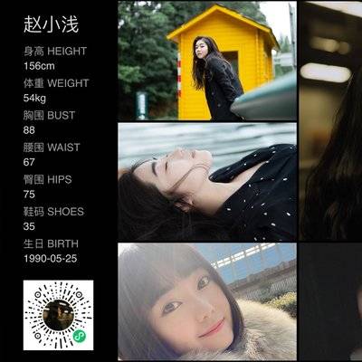 淘宝模特